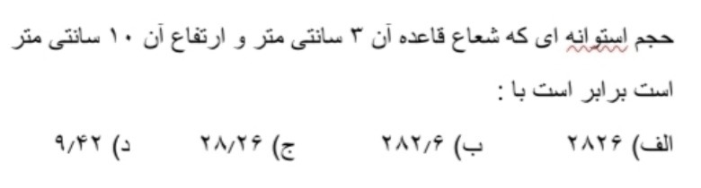 دریافت سوال 8