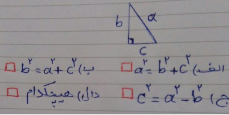 دریافت سوال 9