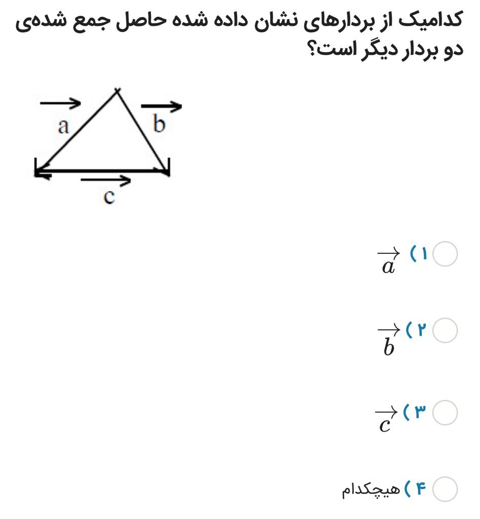 دریافت سوال 5