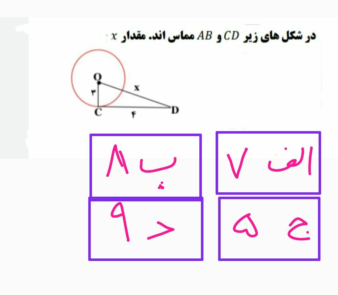 دریافت سوال 9