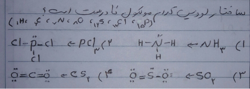 دریافت سوال 17