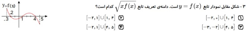 دریافت سوال 3