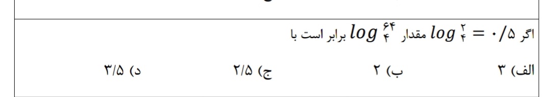 دریافت سوال 13