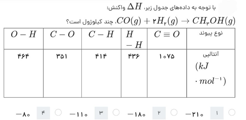 دریافت سوال 54