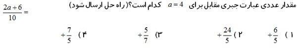 دریافت سوال 18