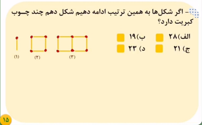 دریافت سوال 9