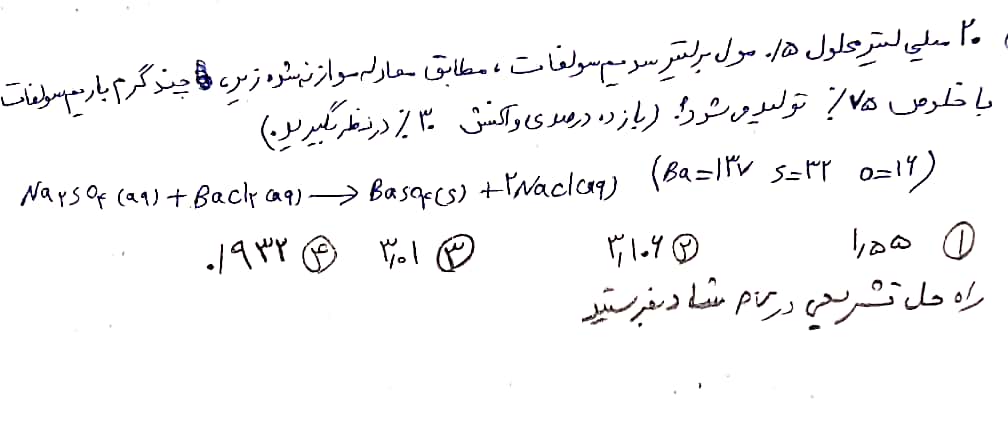 دریافت سوال 3