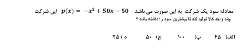 دریافت سوال 18