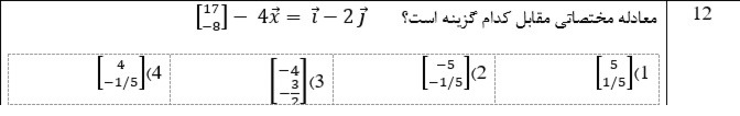 دریافت سوال 23