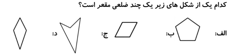 دریافت سوال 9