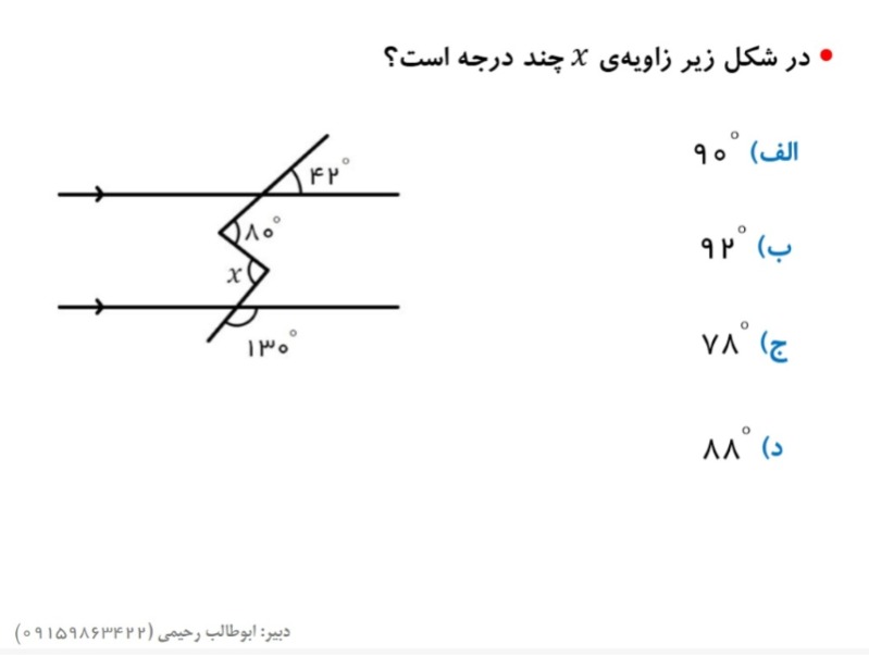 دریافت سوال 4