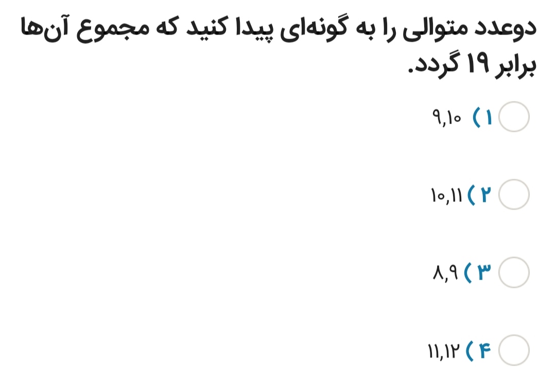 دریافت سوال 16