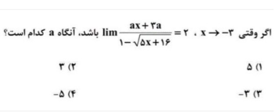 دریافت سوال 1