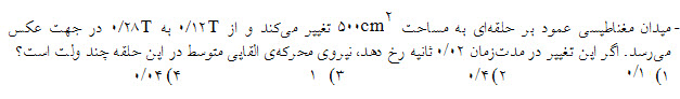 دریافت سوال 1