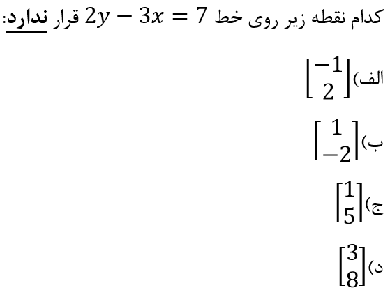 دریافت سوال 7