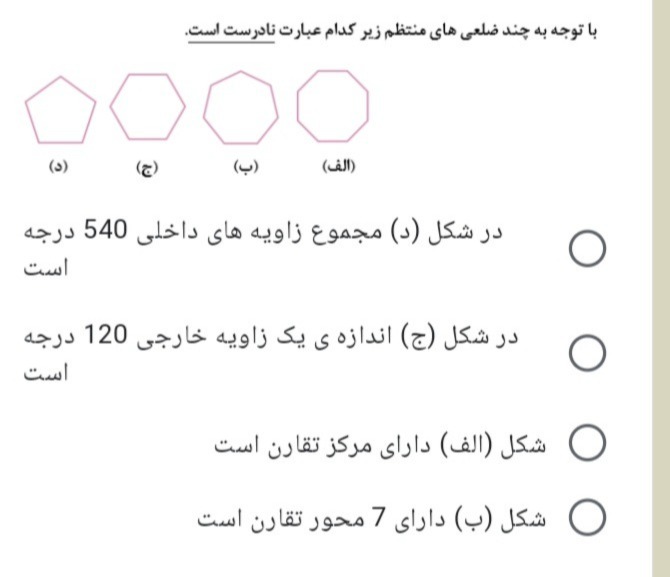 دریافت سوال 10