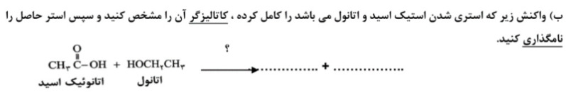 دریافت سوال 5