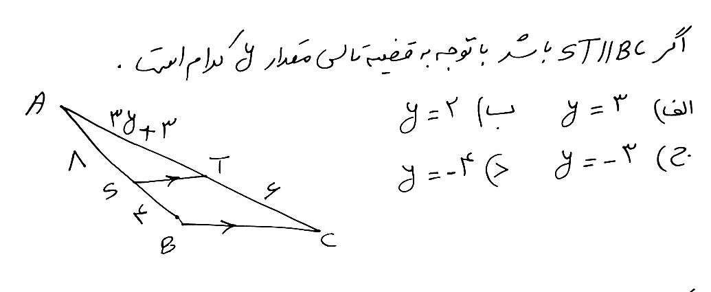 دریافت سوال 3