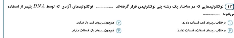 دریافت سوال 3