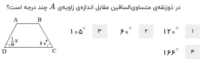 دریافت سوال 12