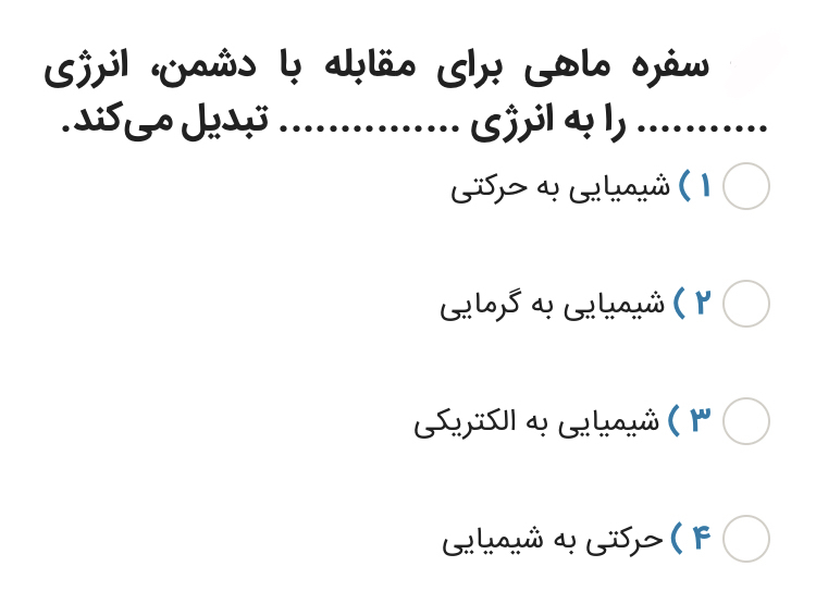 دریافت سوال 7