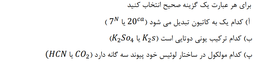 دریافت سوال 1