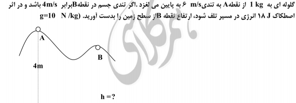 دریافت سوال 8