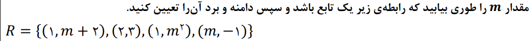 دریافت سوال 2