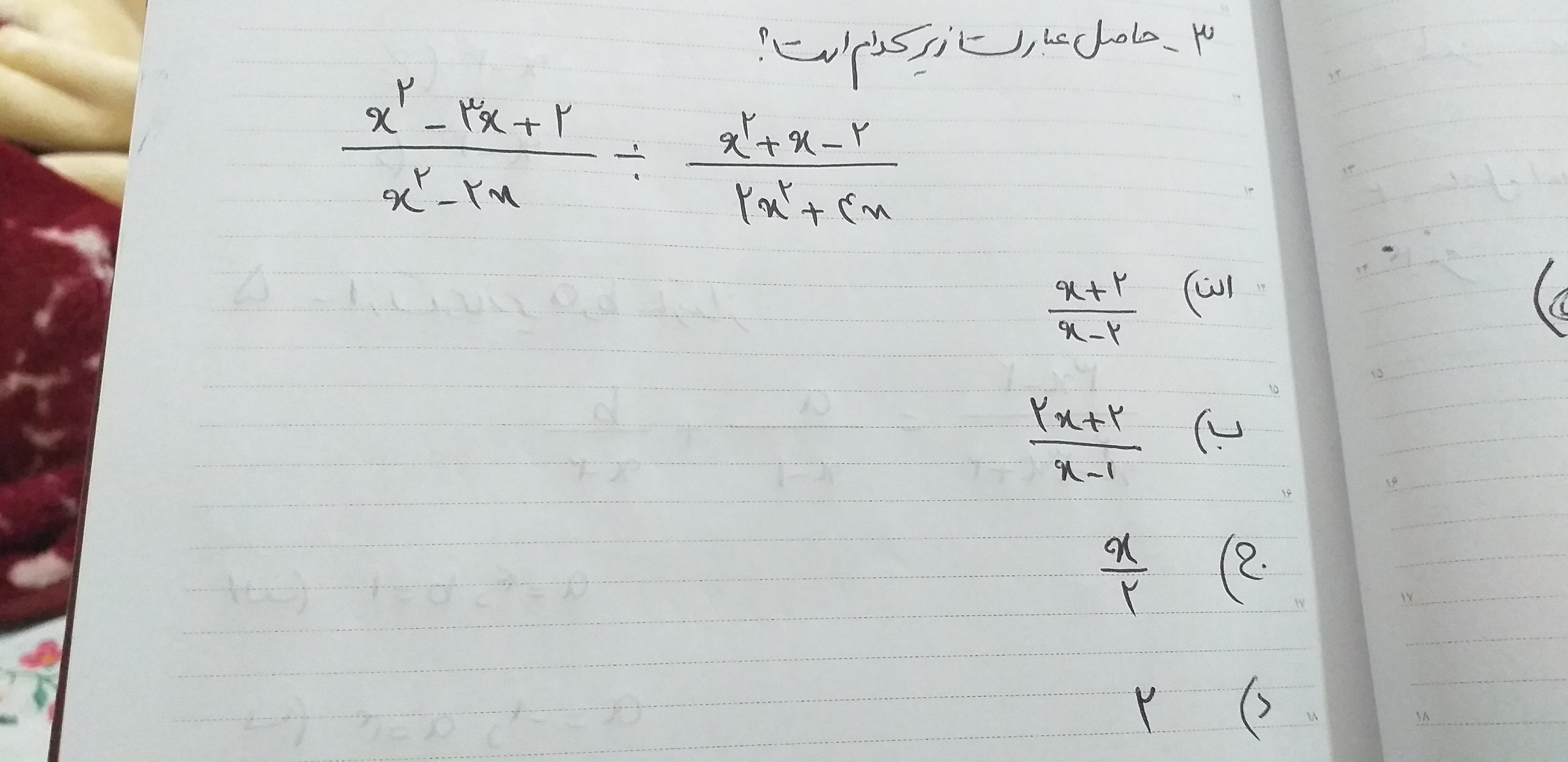 دریافت سوال 3