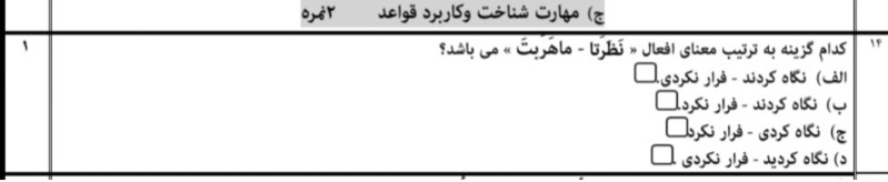 دریافت سوال 14