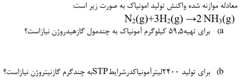 دریافت سوال 28