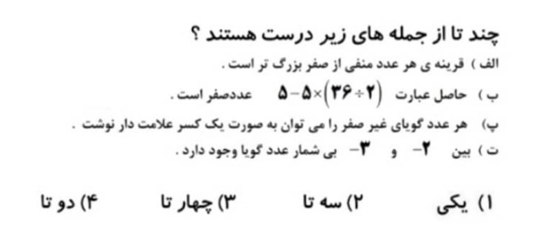 دریافت سوال 15