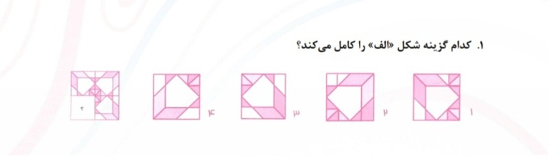 دریافت سوال 1