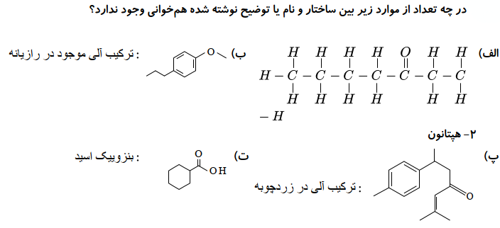 دریافت سوال 4