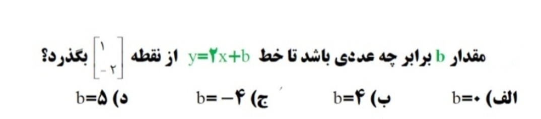 دریافت سوال 18