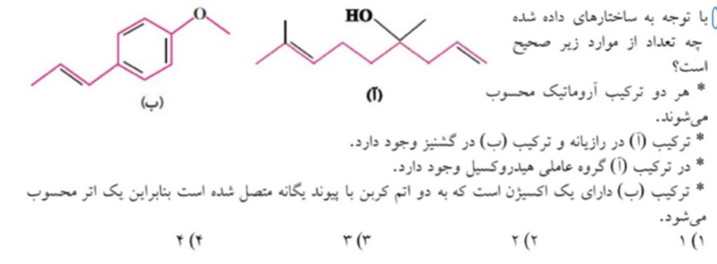 دریافت سوال 18