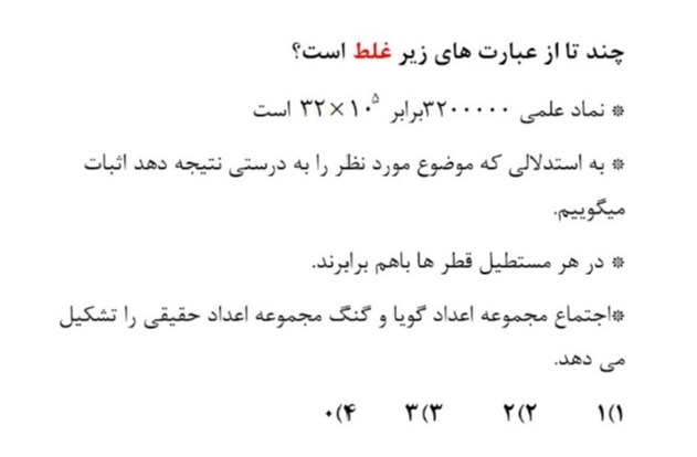 دریافت سوال 2