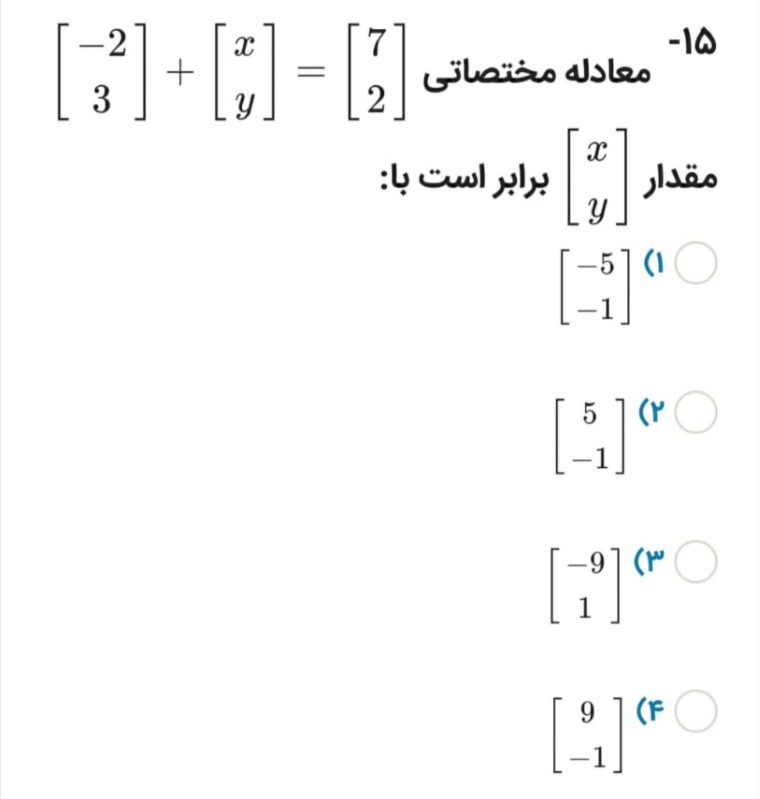 دریافت سوال 15