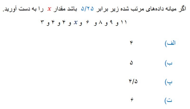 دریافت سوال 9