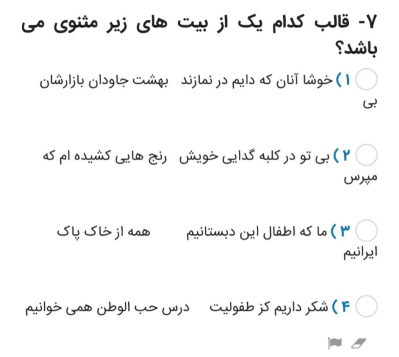 دریافت سوال 7