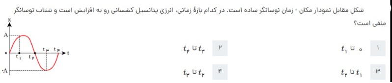 دریافت سوال 49