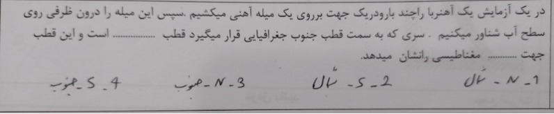 دریافت سوال 13