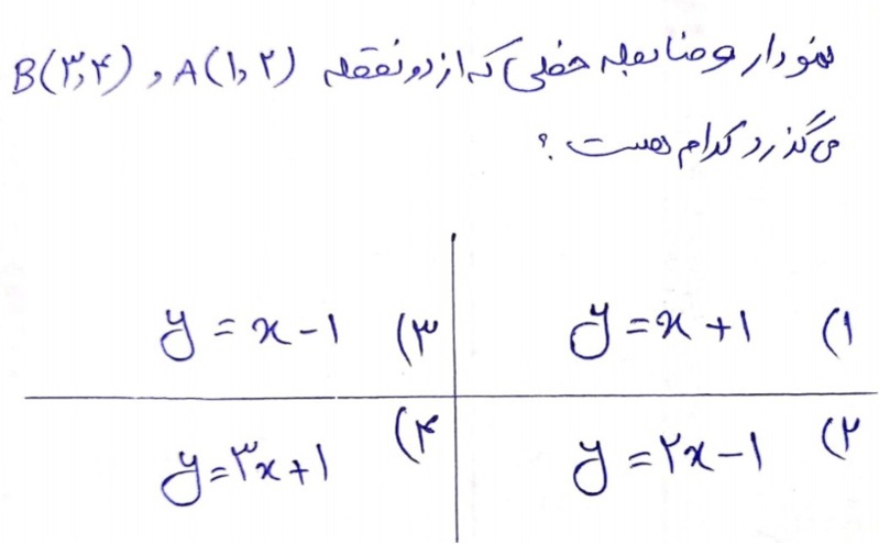 دریافت سوال 5