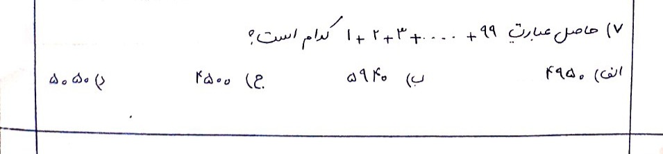 دریافت سوال 7