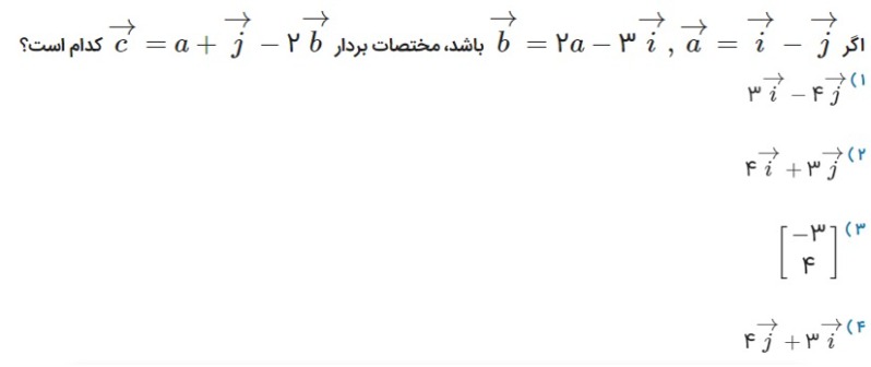 دریافت سوال 6