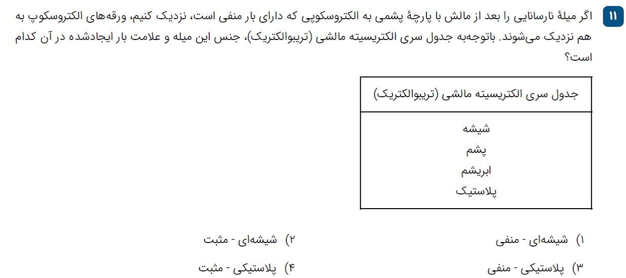 دریافت سوال 6