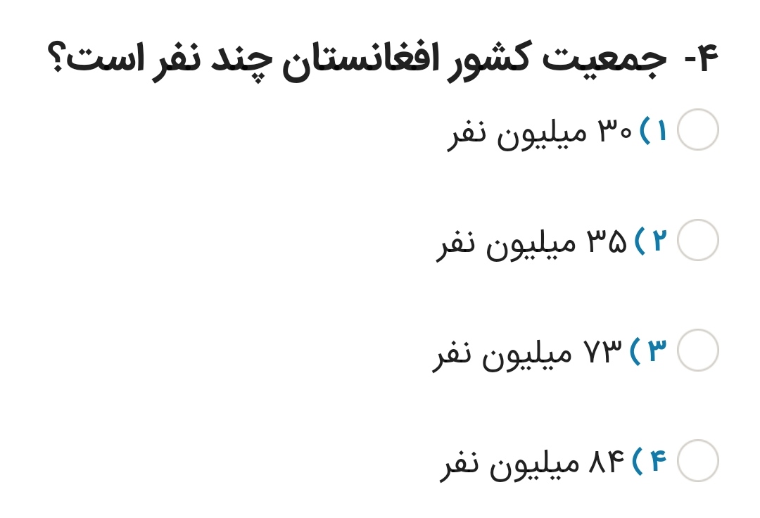 دریافت سوال 4