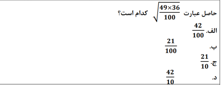 دریافت سوال 26