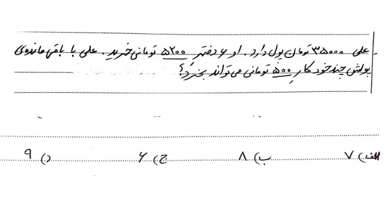 دریافت سوال 6