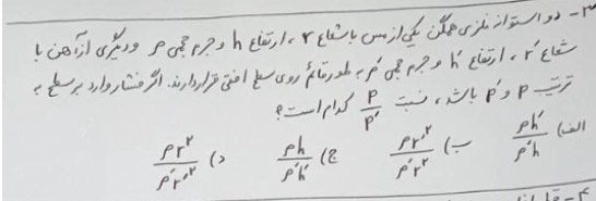 دریافت سوال 3